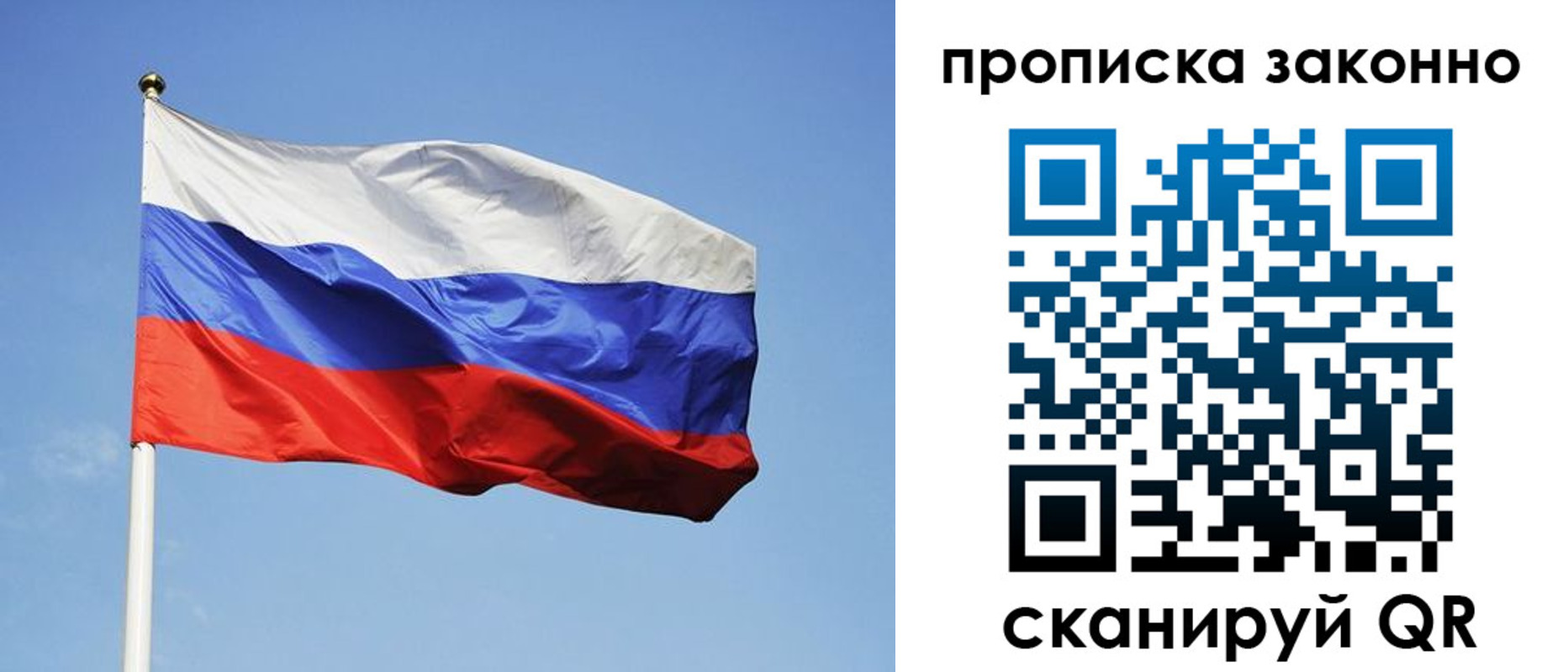 временная регистрация законно в Котельниках