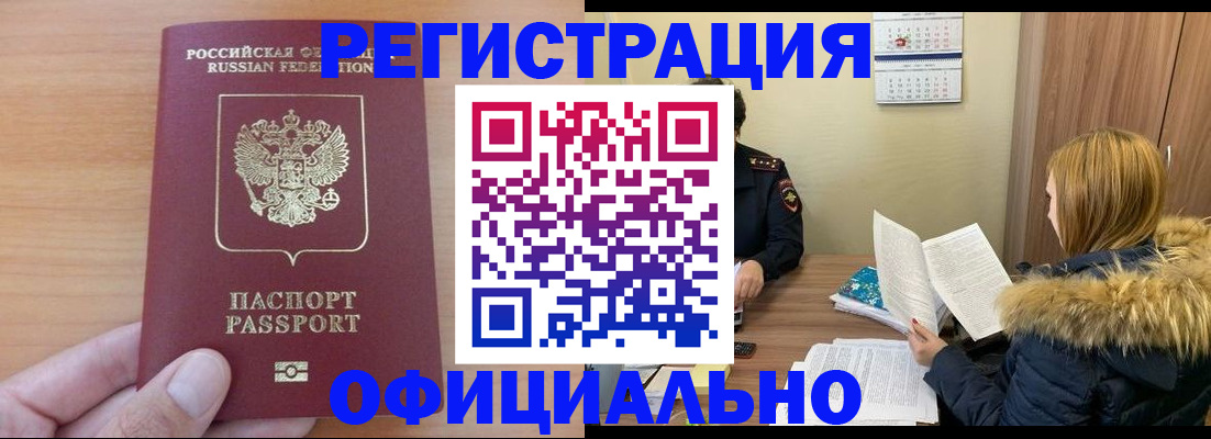 временная регистрация в квартире в Котельниках
