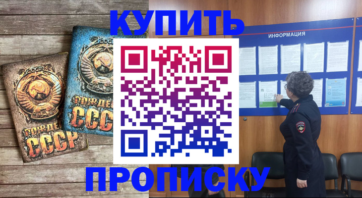 временная регистрация гарантия в Котельниках